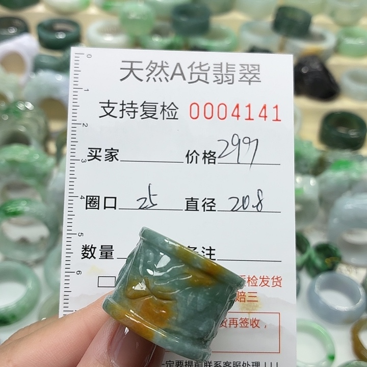 翡翠未镶嵌戒指戒指