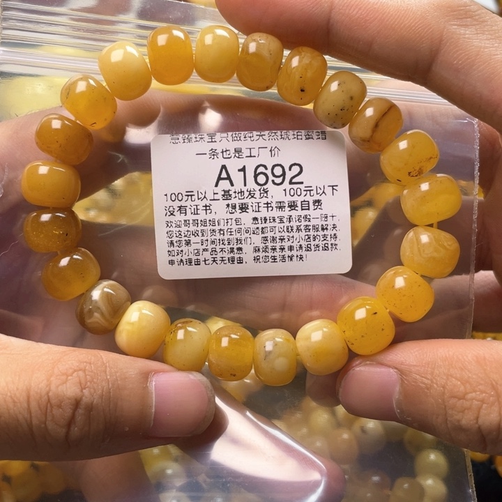 琥珀珠宝奇石未镶嵌