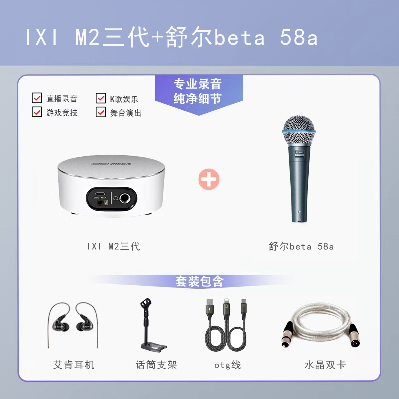 中级专业电脑声卡直播套装