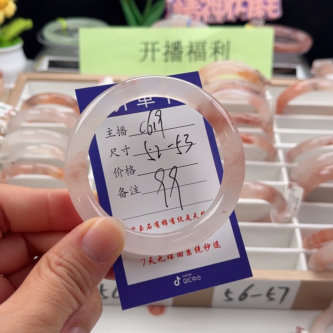 石英质玉手镯未镶嵌