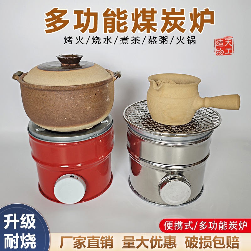 一款可调控火力的便携中式多功能煤炭炉适用于3至5人可用于烧烤煮