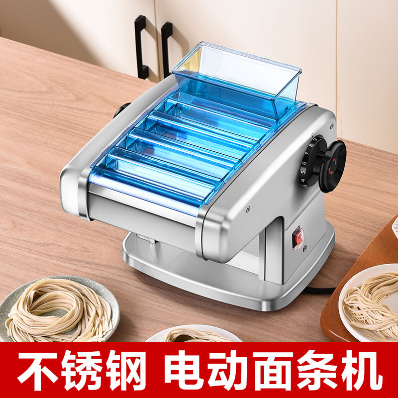 俊媳妇家用电动压面机不锈钢自动揉面机饺子皮馄饨皮