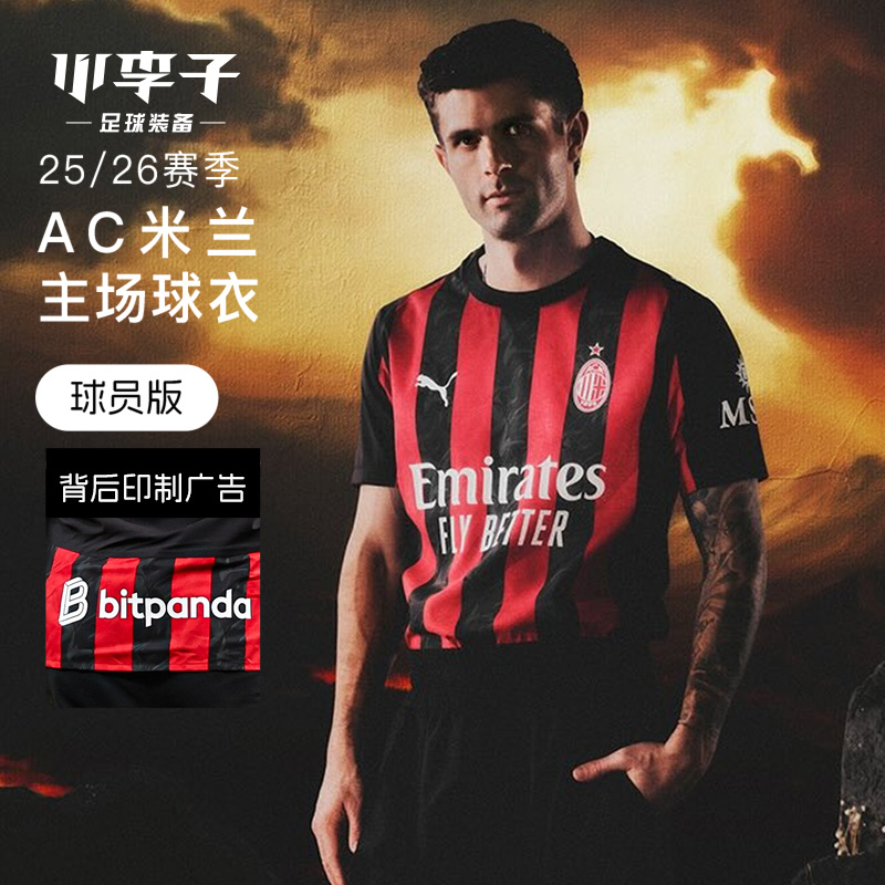 小李子PUMA彪马25/26赛季AC米兰主场球员版短袖比赛球衣779961 01