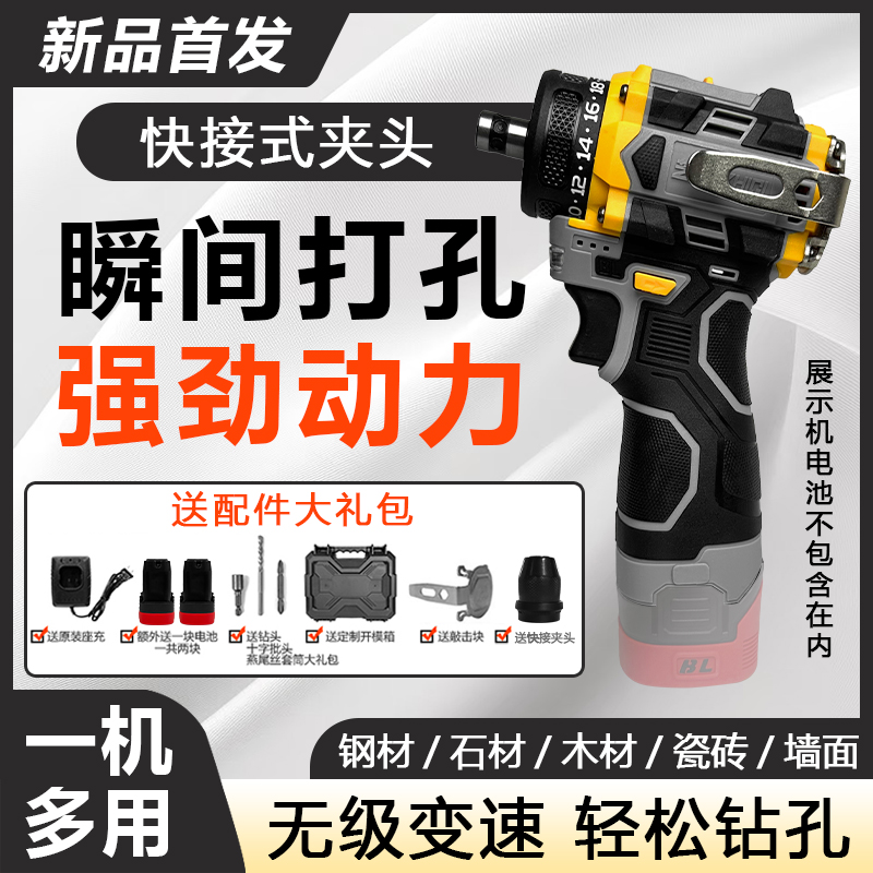 【专属福利】灰D快接式小钢炮纯铜无刷充电锂电手电钻电动螺丝刀