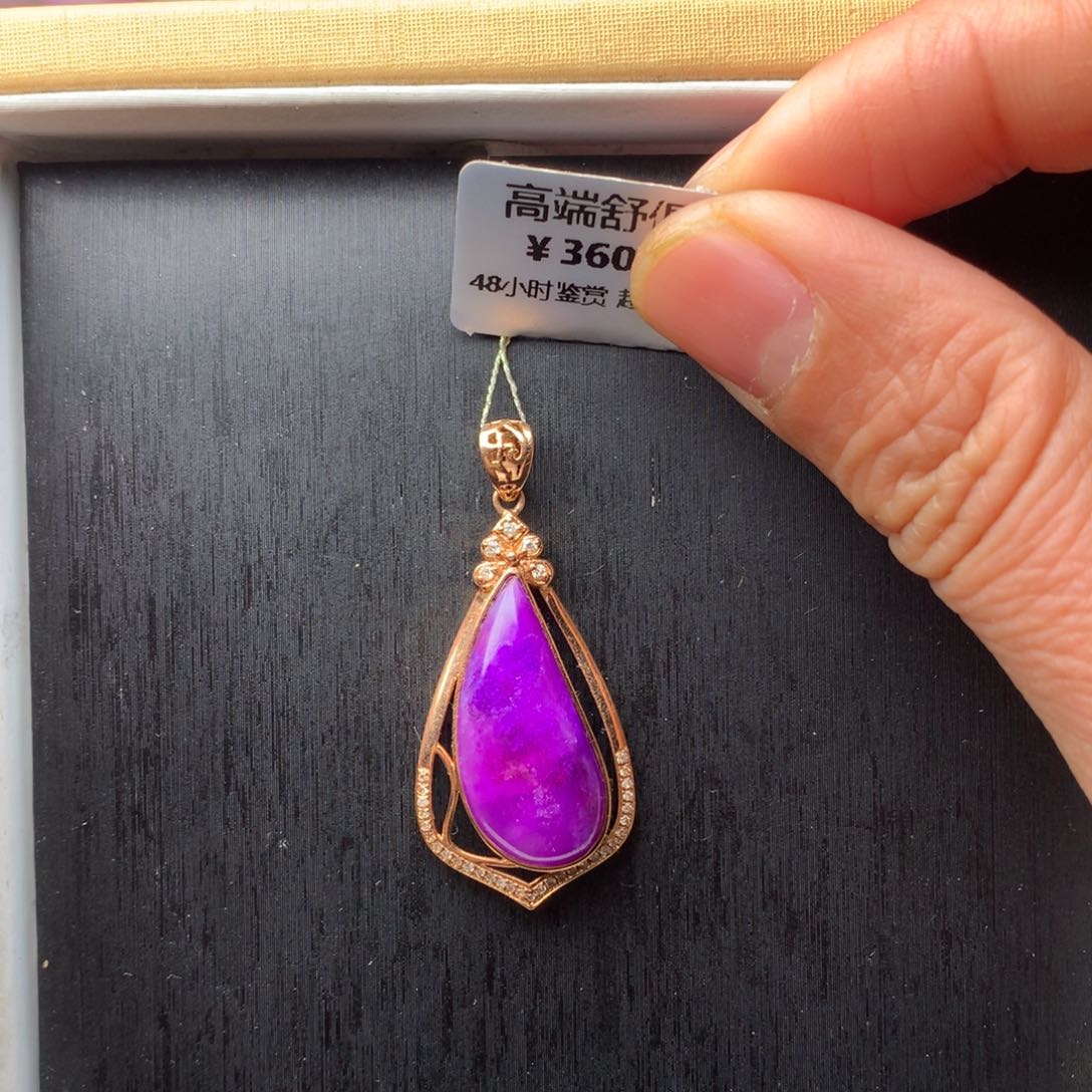 苏纪石（舒俱来）吊坠18K金镶嵌