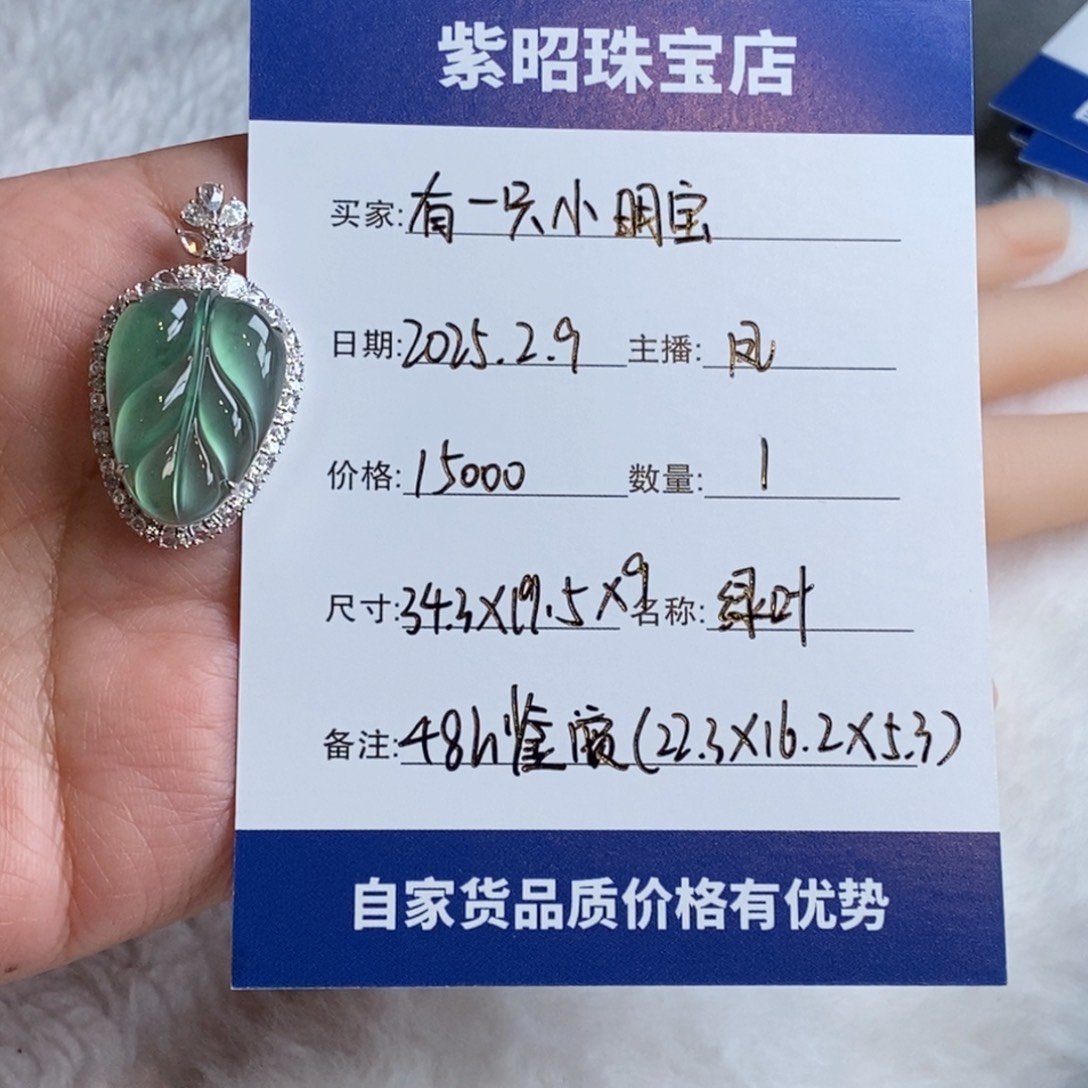 翡翠颈饰18K金镶嵌有****翡翠叶子18K金镶嵌