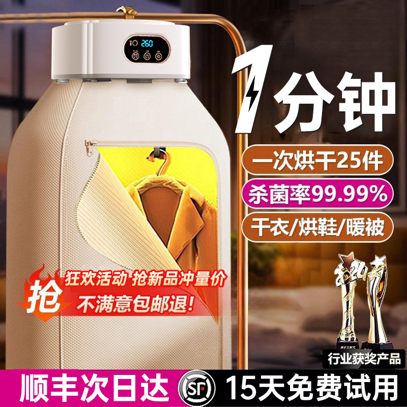 小米有品免安装烘干机家用烘衣服可折叠干衣机烘衣机大容量风干机