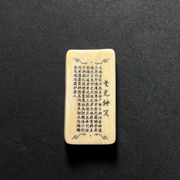 H030457 金光神咒 只做天然猛犸牙