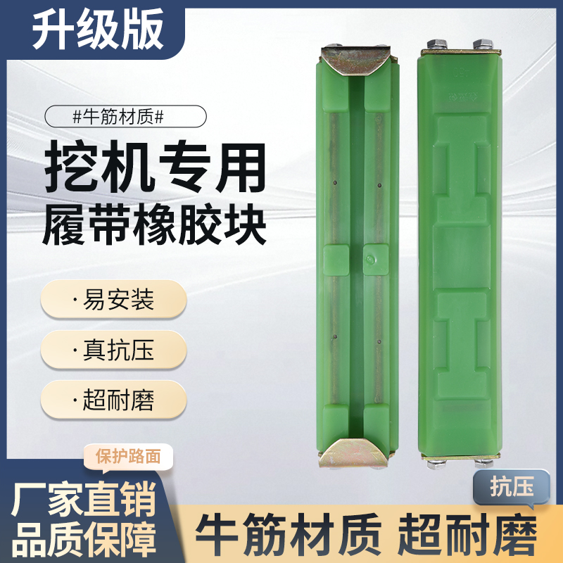 挖掘机履带配件工程机械配件履带牛筋胶块履带橡胶板履带链板胶块