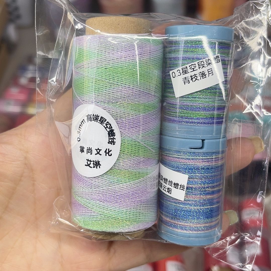 0.3星空段染蜡线艾琳。青枝落月。纸落云烟