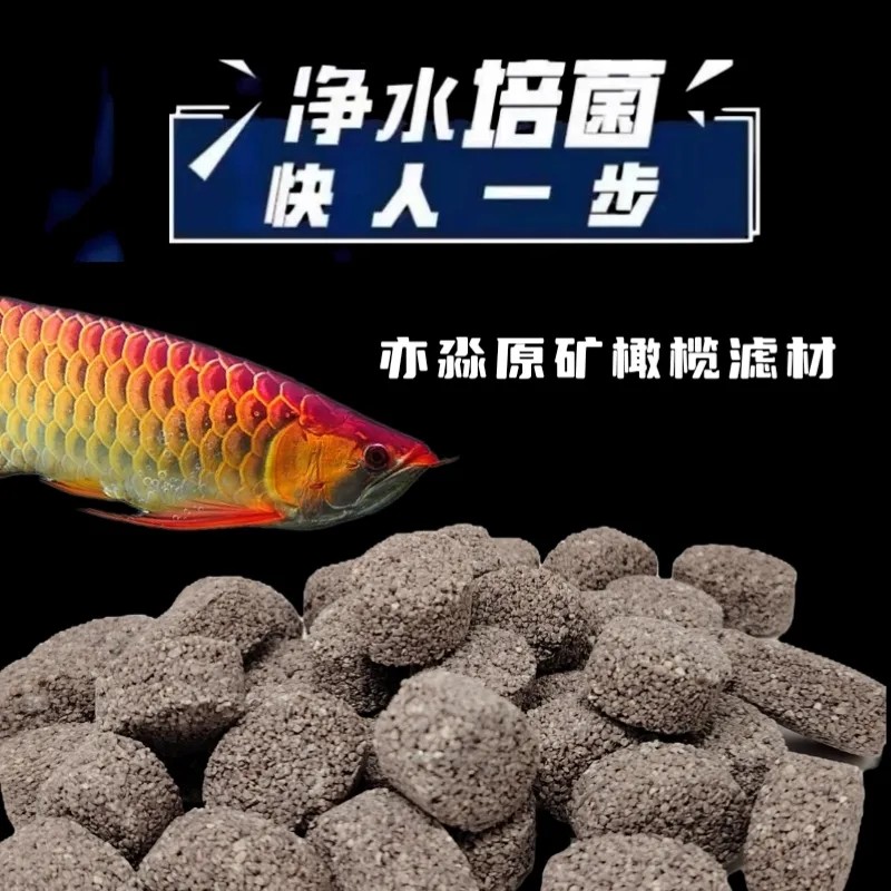 鱼缸专用过滤材料底滤鱼池细菌屋滤材橄榄球滤材