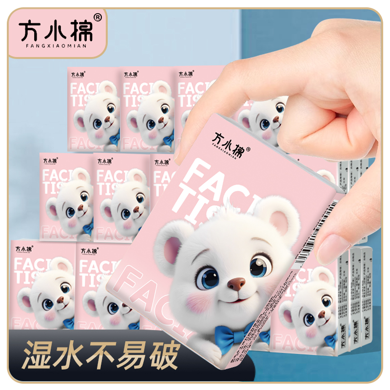 70包手帕纸方小棉原生木浆柔软便携随身纸巾3层加厚可爱卡通无香