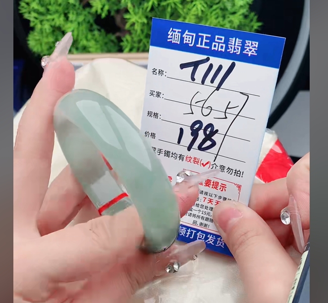 T111缅甸翡翠手镯处理198/条【一物一证】实物以直播间为准