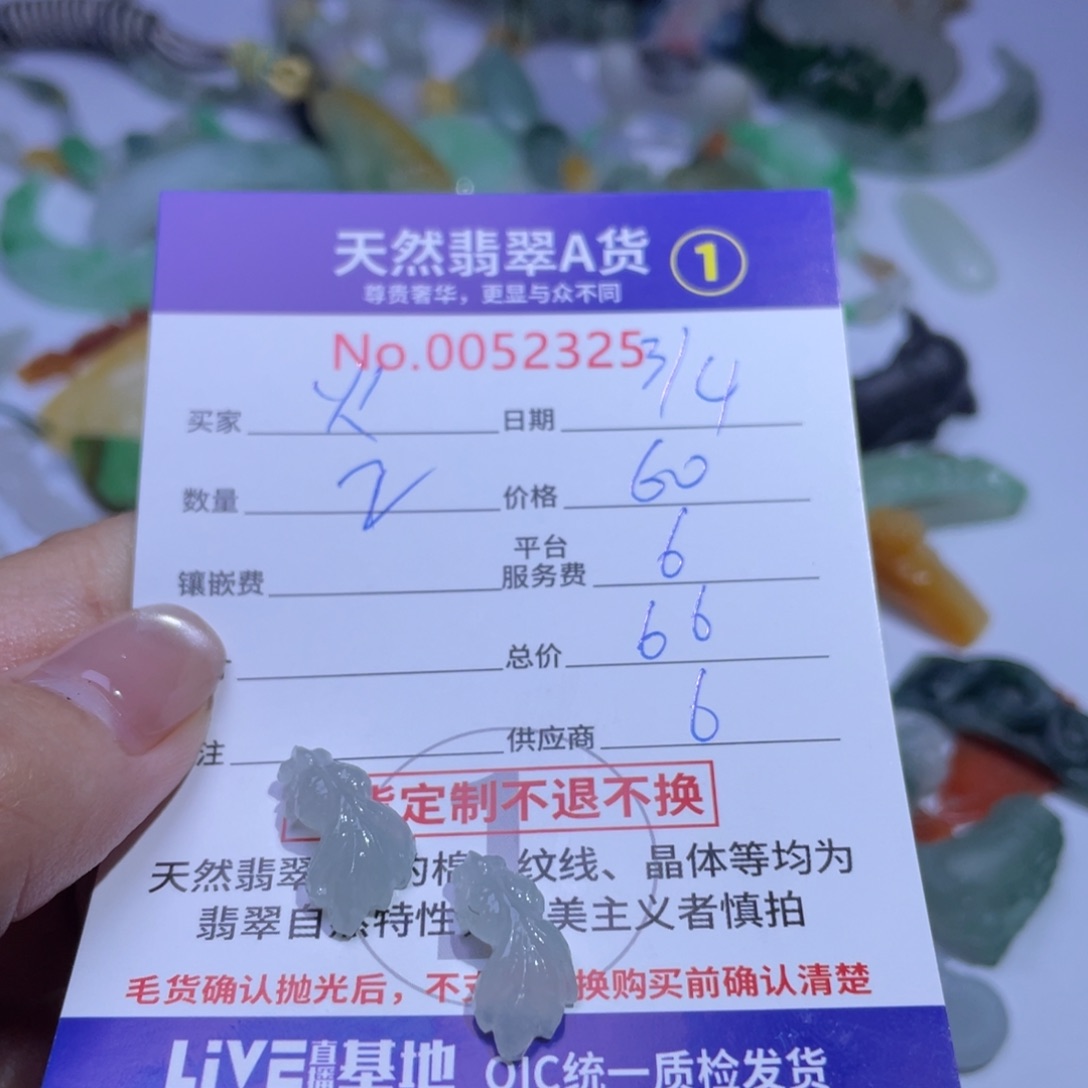 定制翡翠未镶嵌火****牙