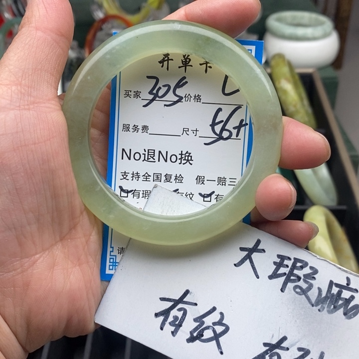 蛇纹石玉未镶嵌手镯