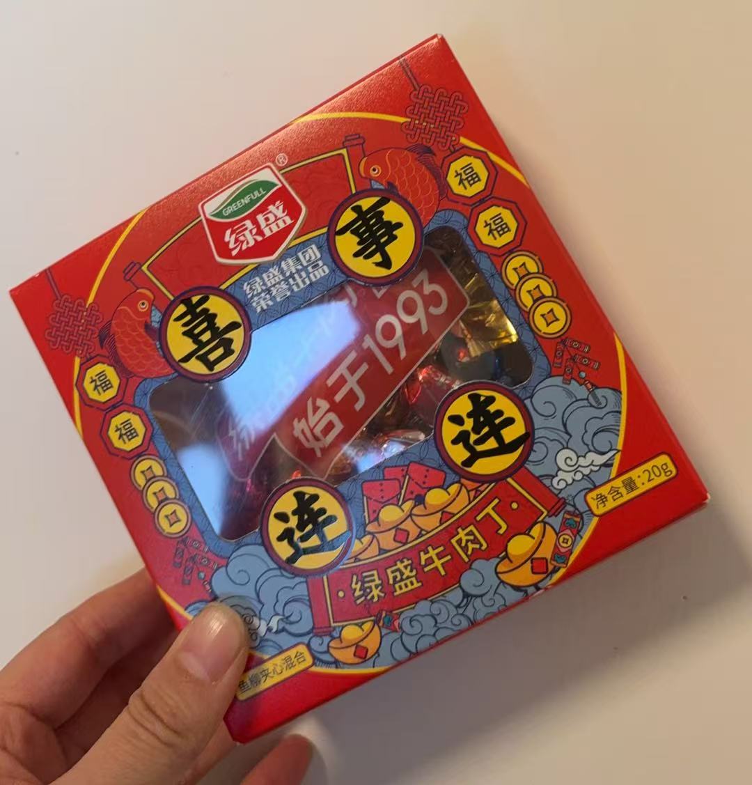 喜事连连牛肉丁20g*2