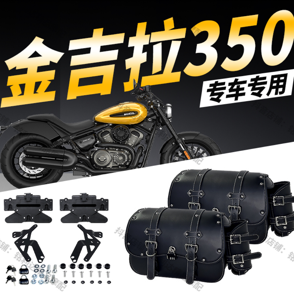 奔达金吉拉350/350ACE复古快拆皮革边包摩托车边包快拆防水防晒
