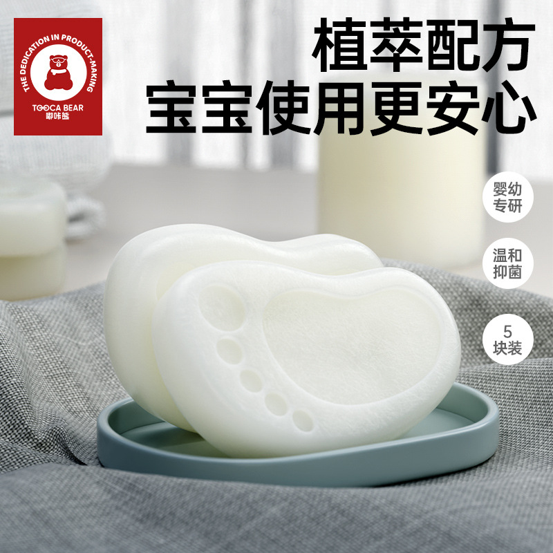 嘟咔熊婴儿洗衣皂宝宝专用肥皂