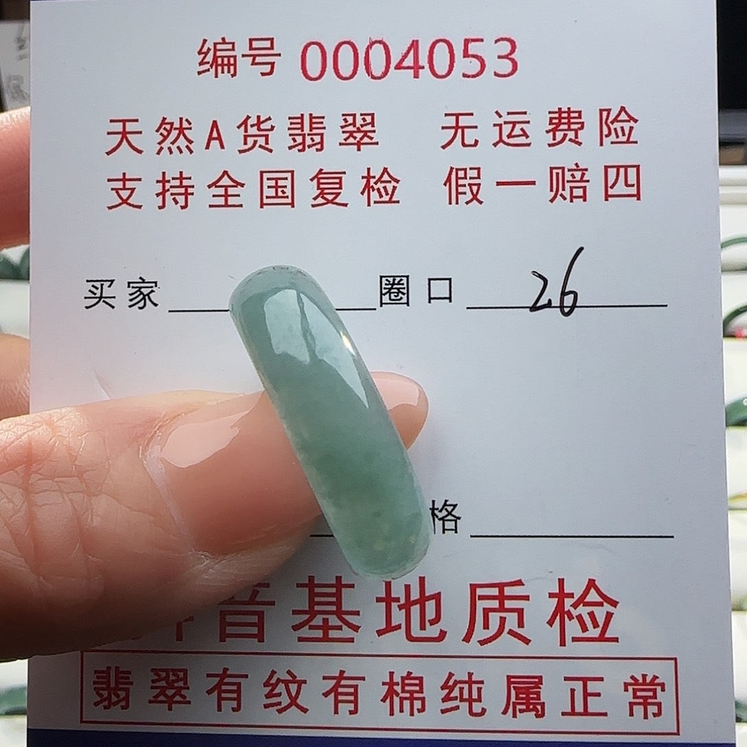 翡翠戒指未镶嵌东*戒指