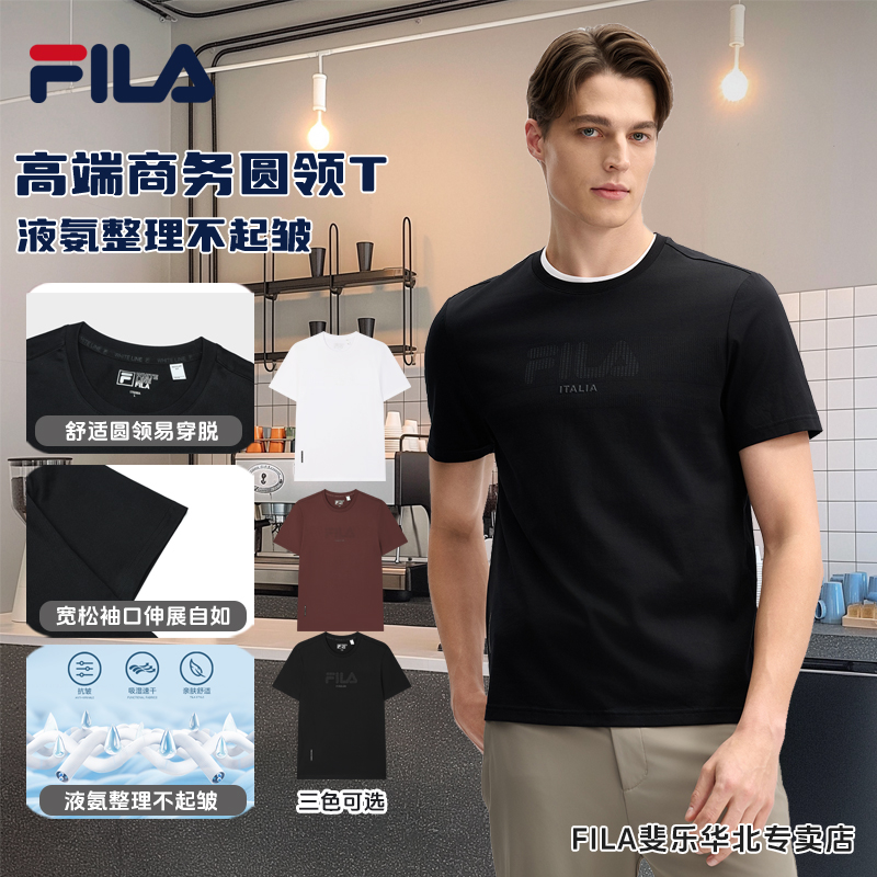 FILA斐乐短袖【高端商务】运动男装夏季隐藏暗标百搭T恤F11M513102F