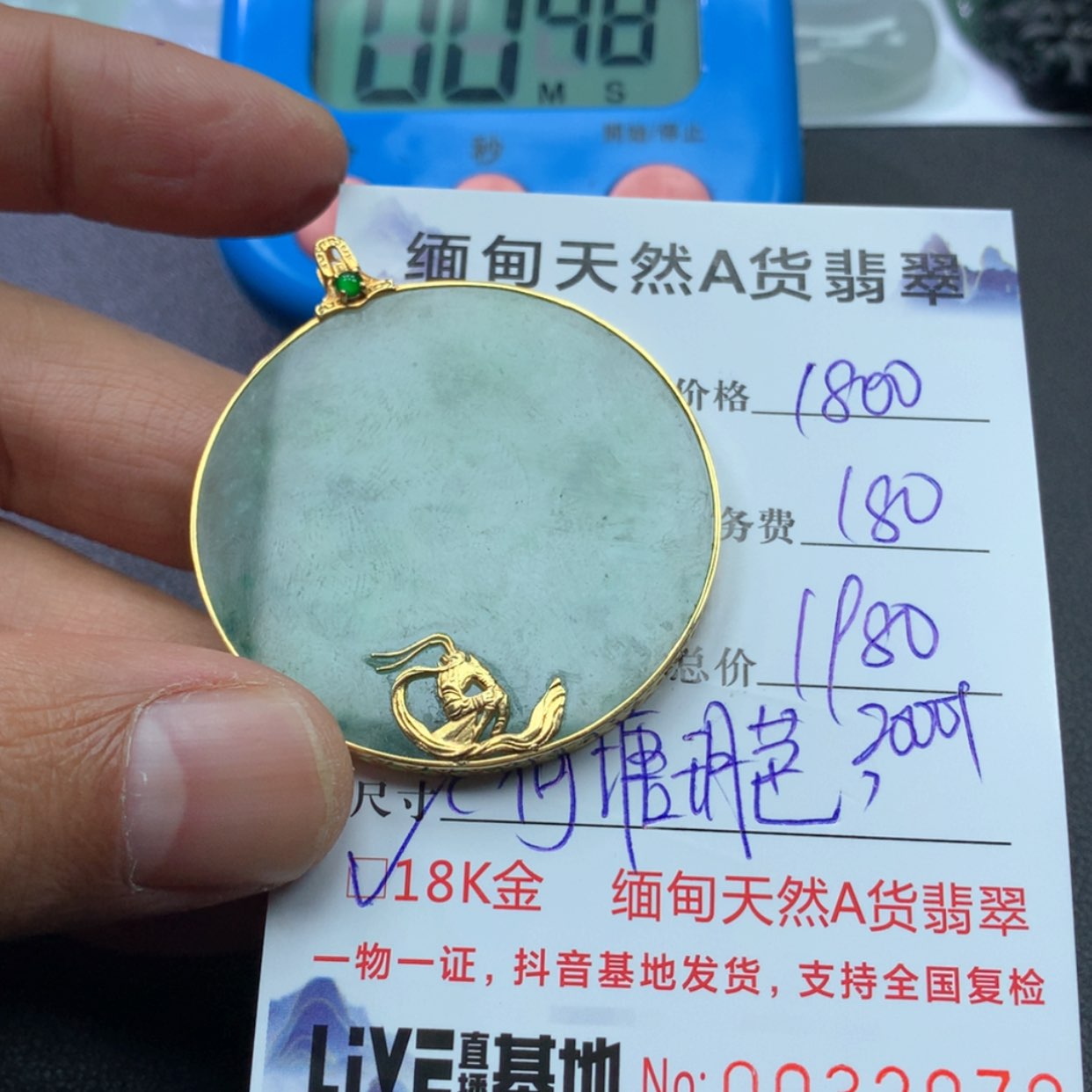 【闪购商品】翡翠颈饰未镶嵌淡****8888888888