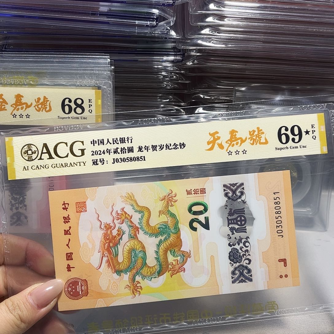 塑料030580851。天马号 69大黑星