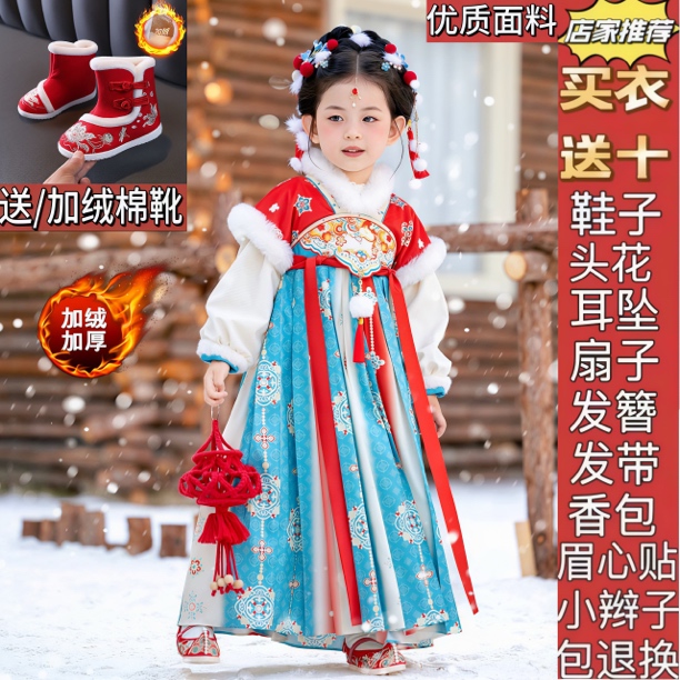 汉服女童冬装宝宝25年敦煌襦裙女孩古装公主连衣裙儿童唐装拜年服