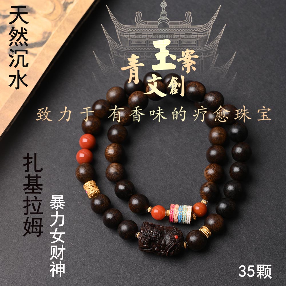 沉香手串越南芽庄紫棋奇楠沉香0.8CM双圈手工精雕沉香木扎基拉姆