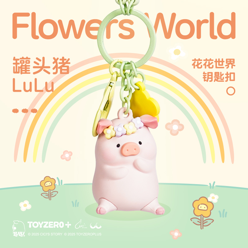 LULU猪挂饰钥匙扣包包粉红挂件可爱最新款正版现货伴手礼高档车饰