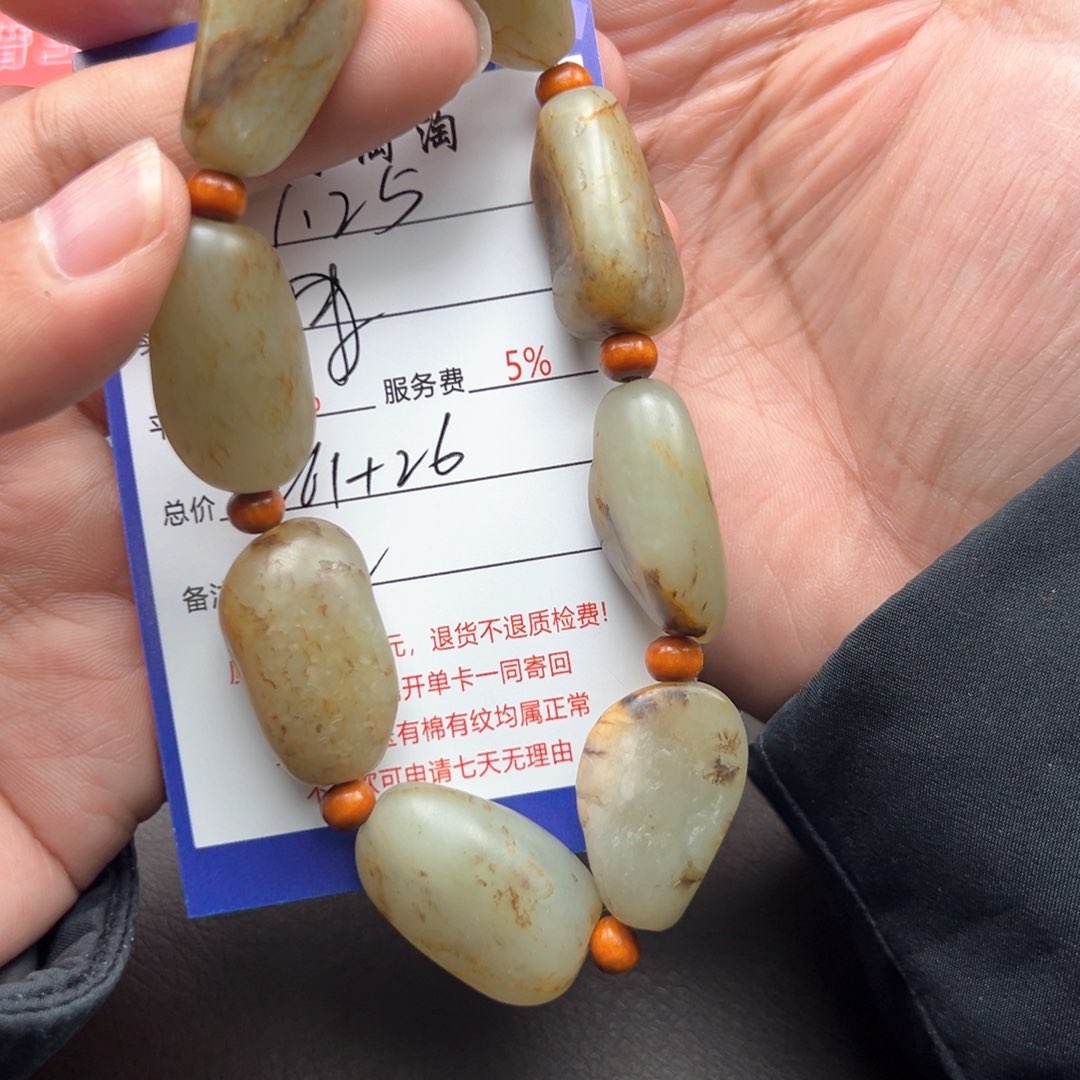 和田玉手链未镶嵌一****年