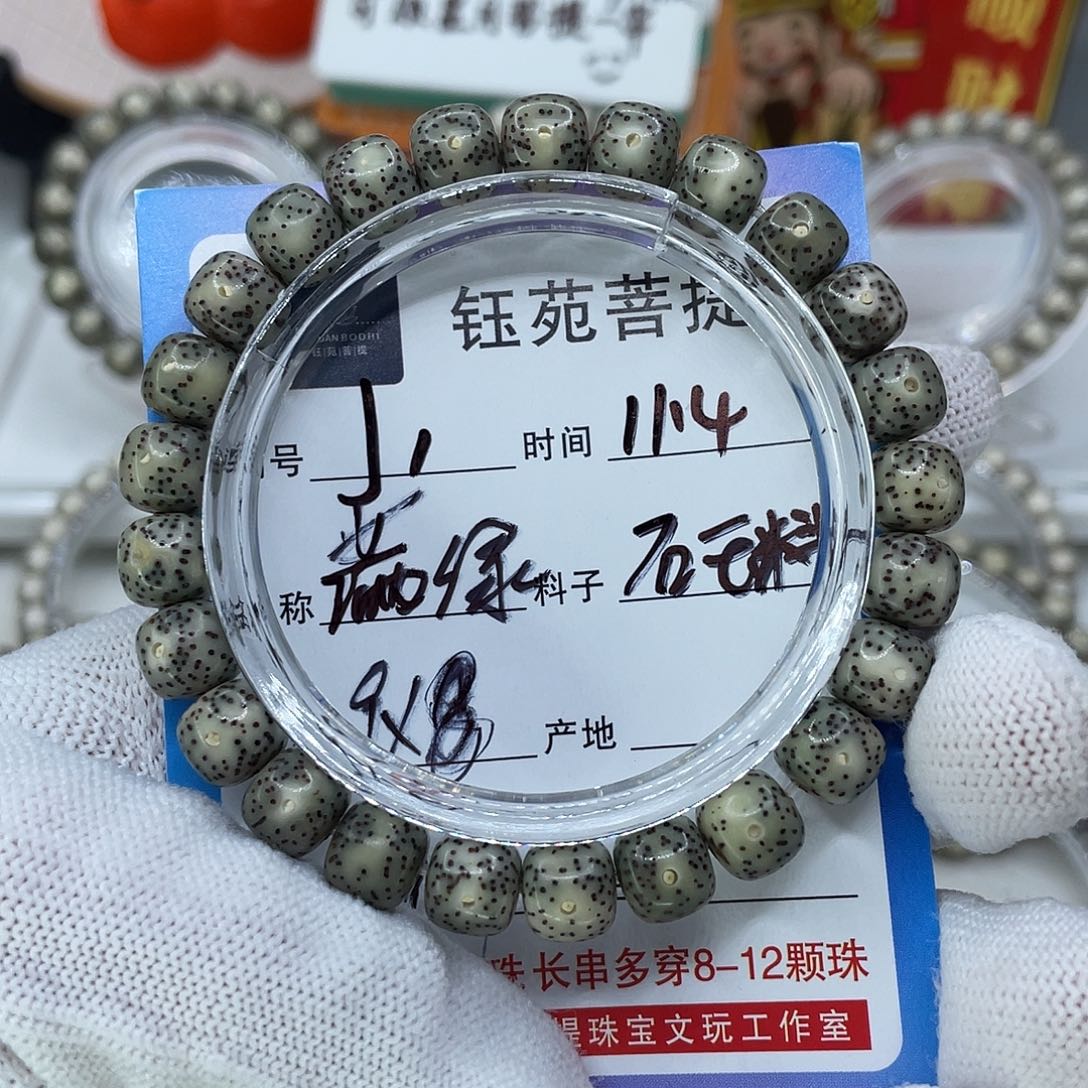 手串星月菩提1满绿