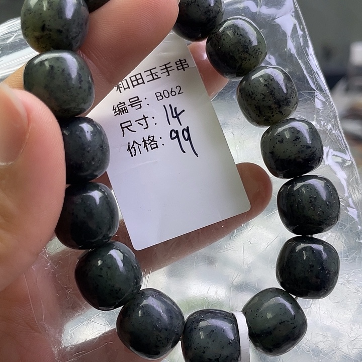 和田玉未镶嵌手串