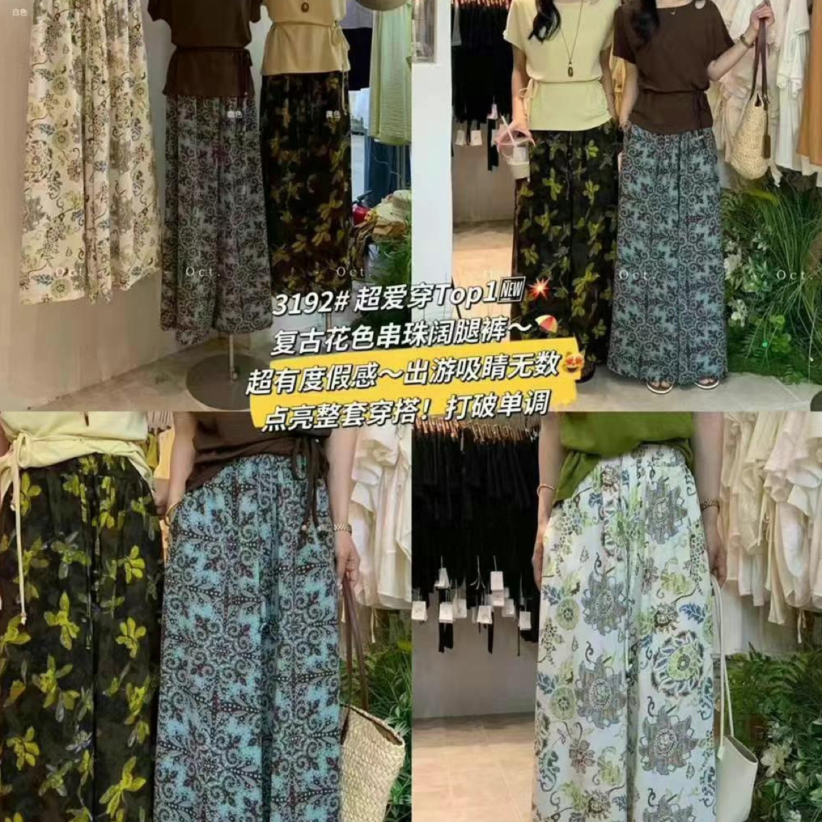 女士夏季凉感阔腿裤