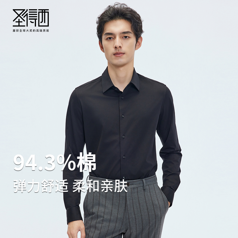 【轻奢亲肤】圣得西男装秋季新款久洗如新易打理长正装衬衫