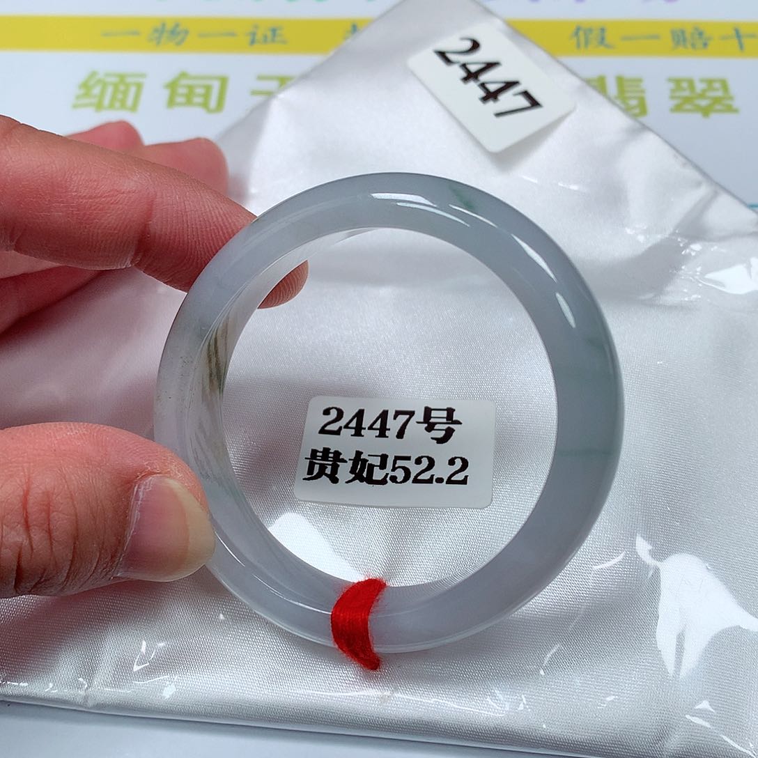 【闪购商品】翡翠手镯未镶嵌2447号