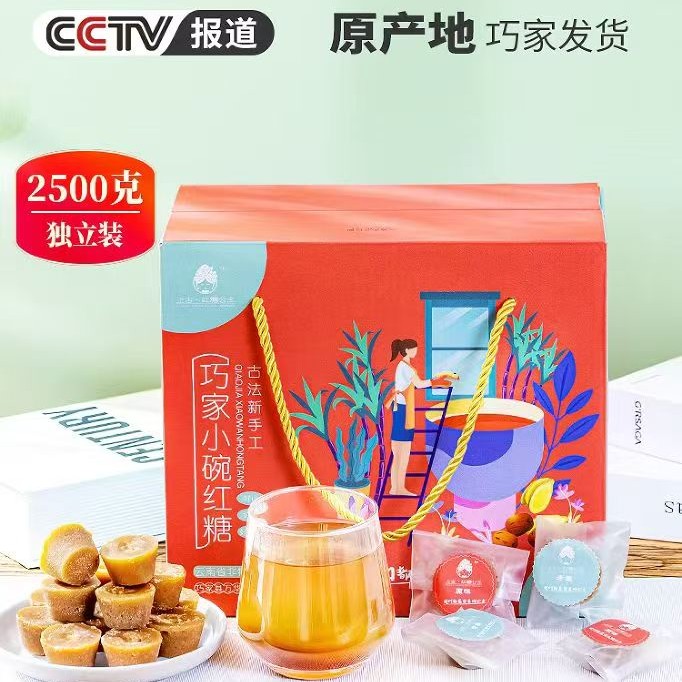 巧家小碗红糖柴火熬制传统手工艺红糖5斤包邮