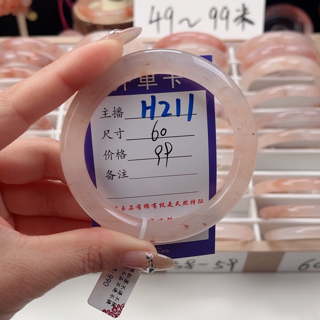 石英质玉手镯未镶嵌