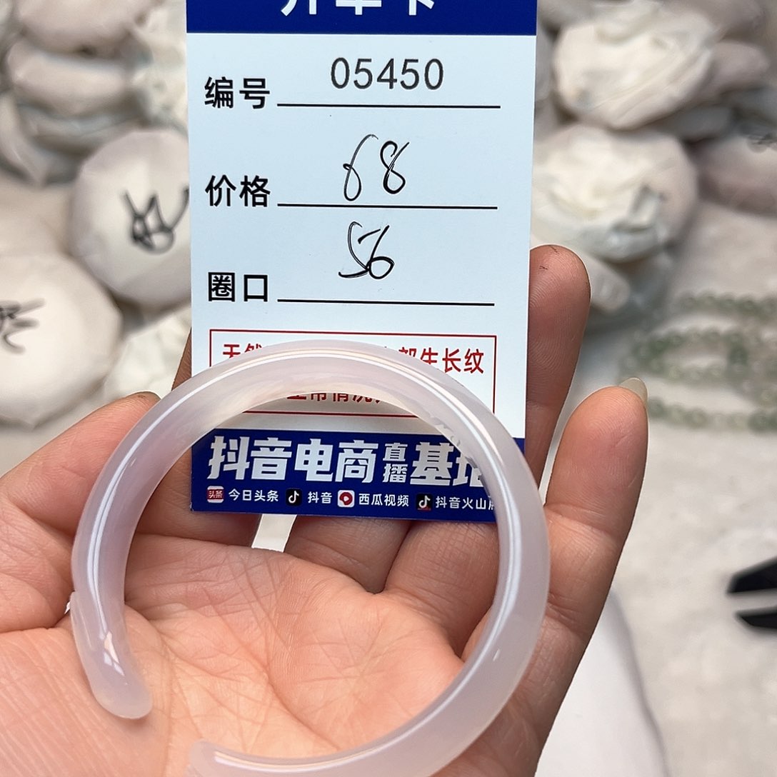 玛瑙/玉髓手镯未镶嵌450