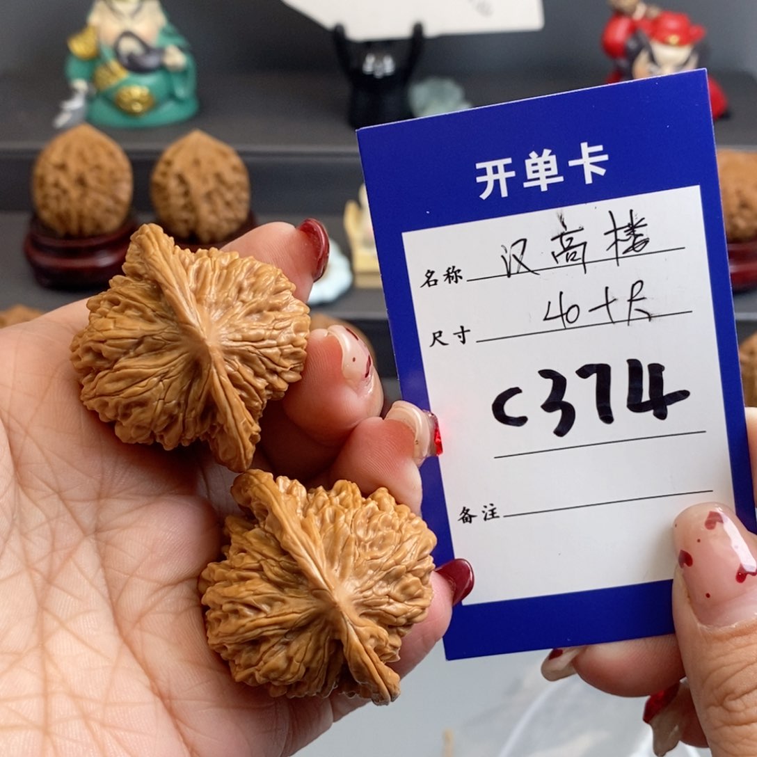 文玩核桃吊坠汉高楼40