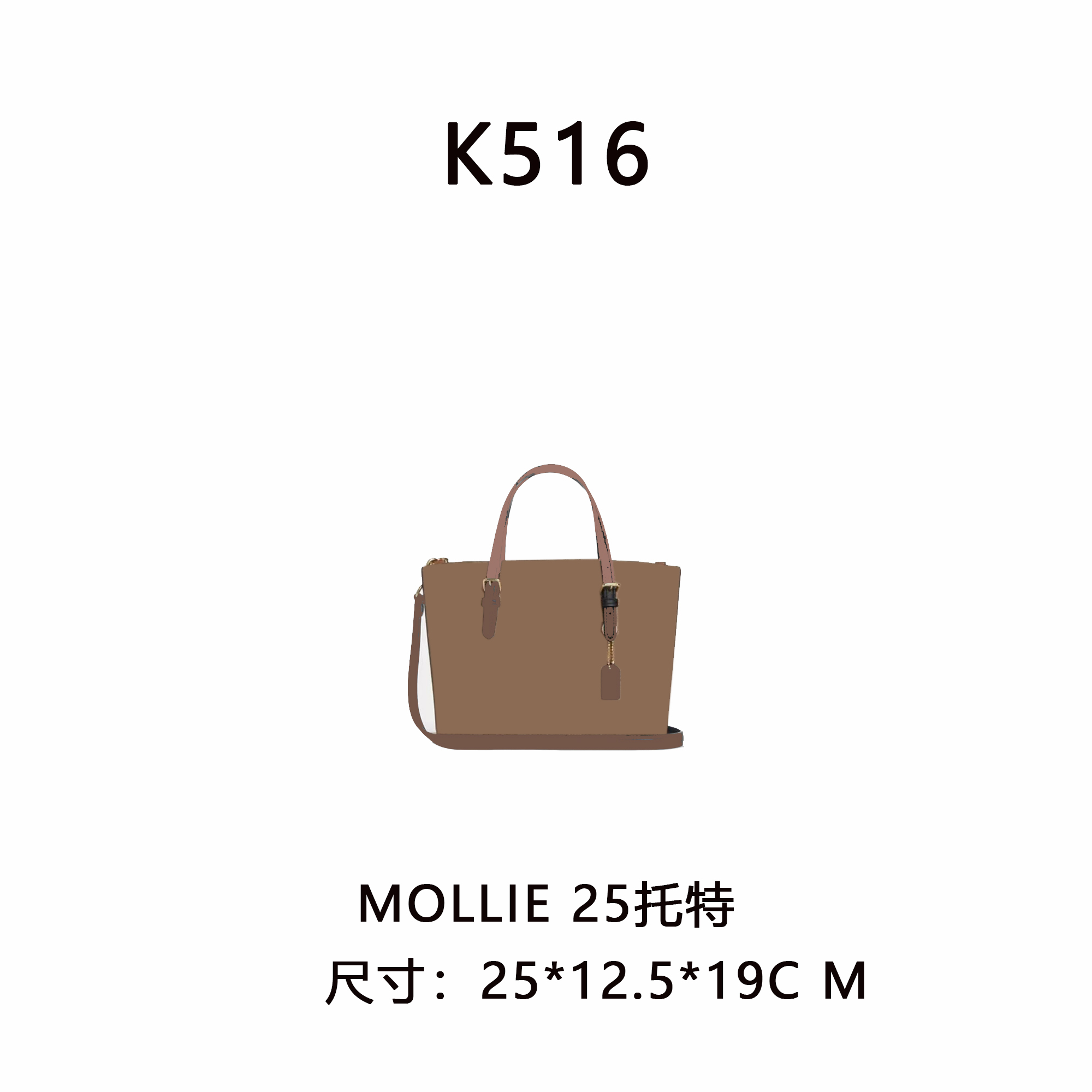 【K516】MOLLIE 25托特（尺寸25*12.5*19C M）深色老花女包
