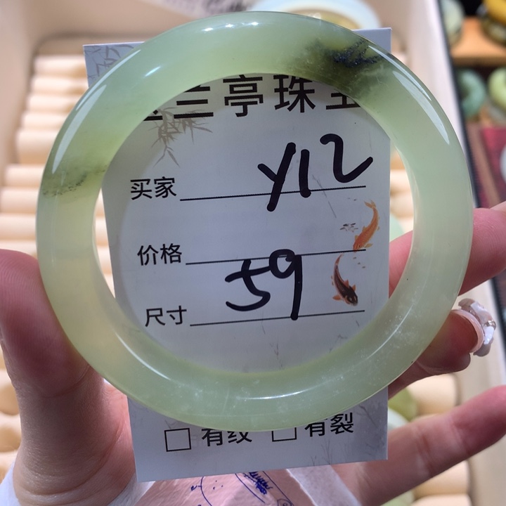 未镶嵌蛇纹石玉手镯一**杨