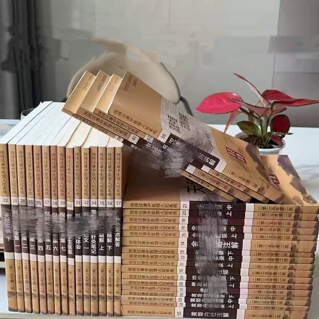 44册倪师生活百科