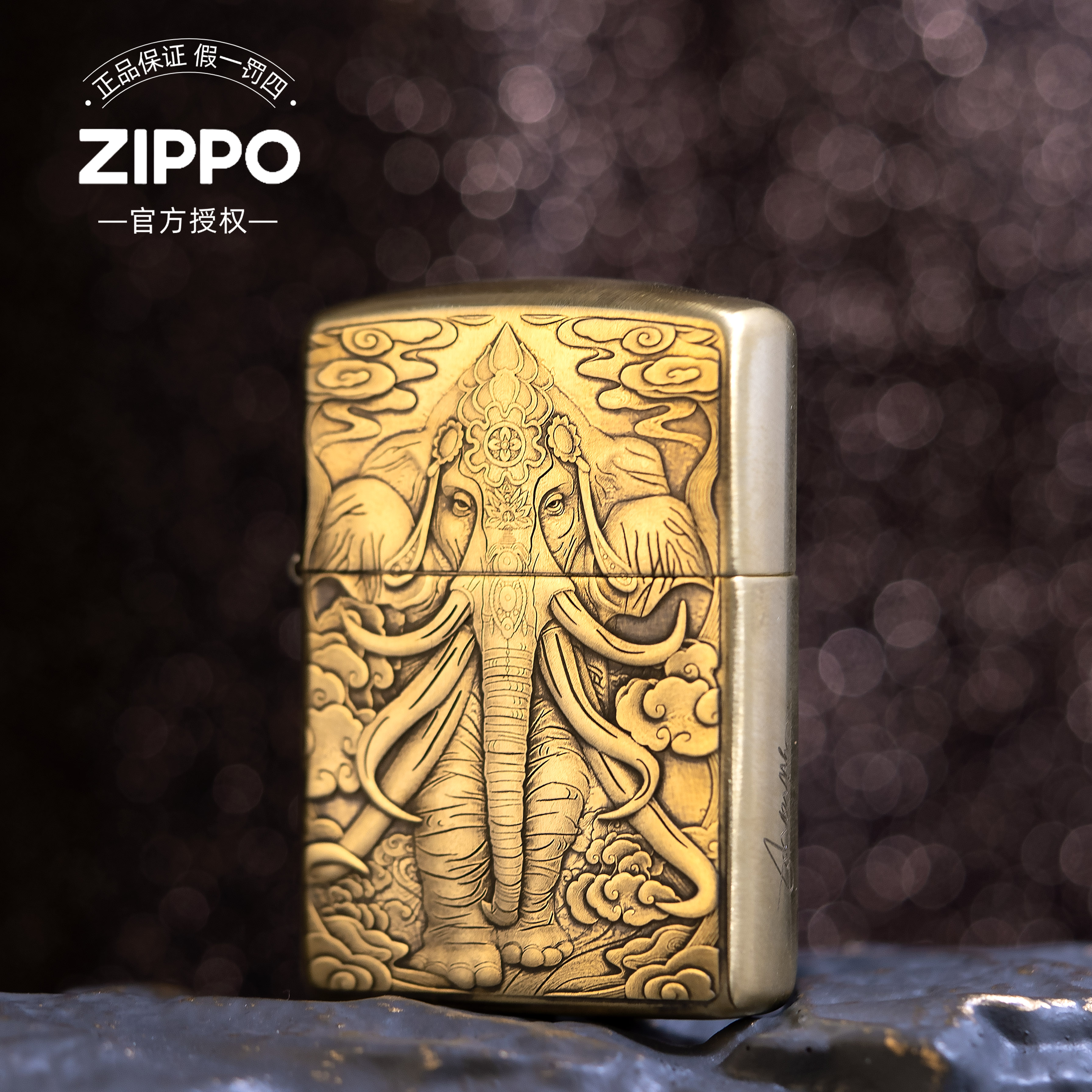 ZIPPO打火机正品/黄铜盔甲雕刻六牙神象DYJ【达人专属】