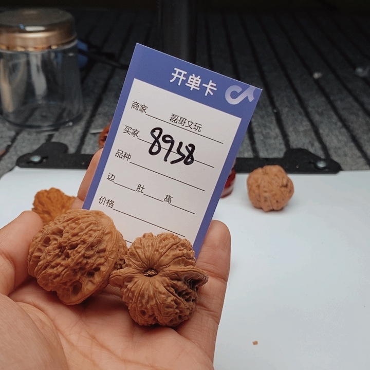 文玩核桃吊坠8938