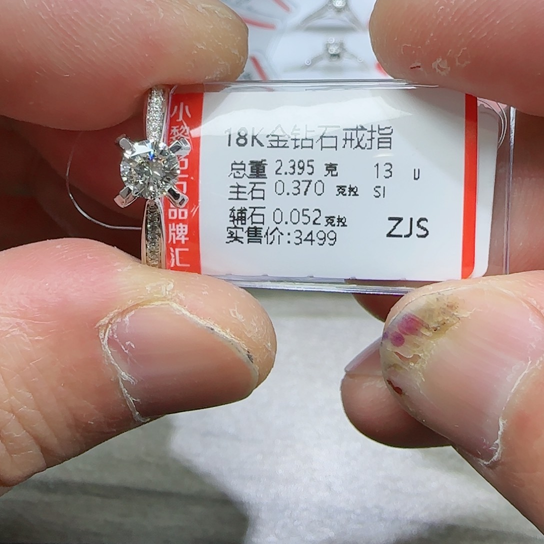 钻石戒指/指环18K金镶嵌