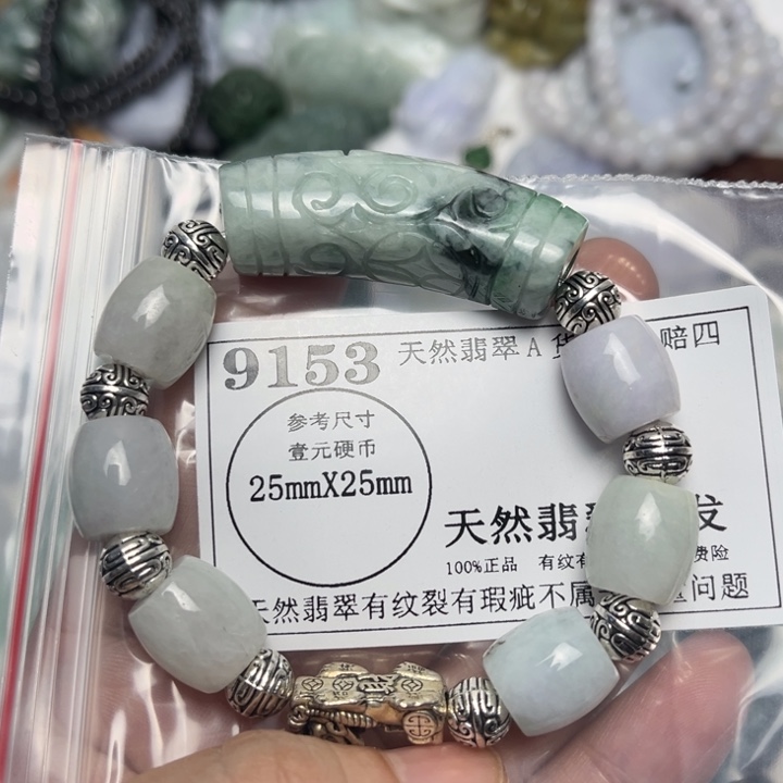 翡翠未镶嵌吊坠(不含链)9153