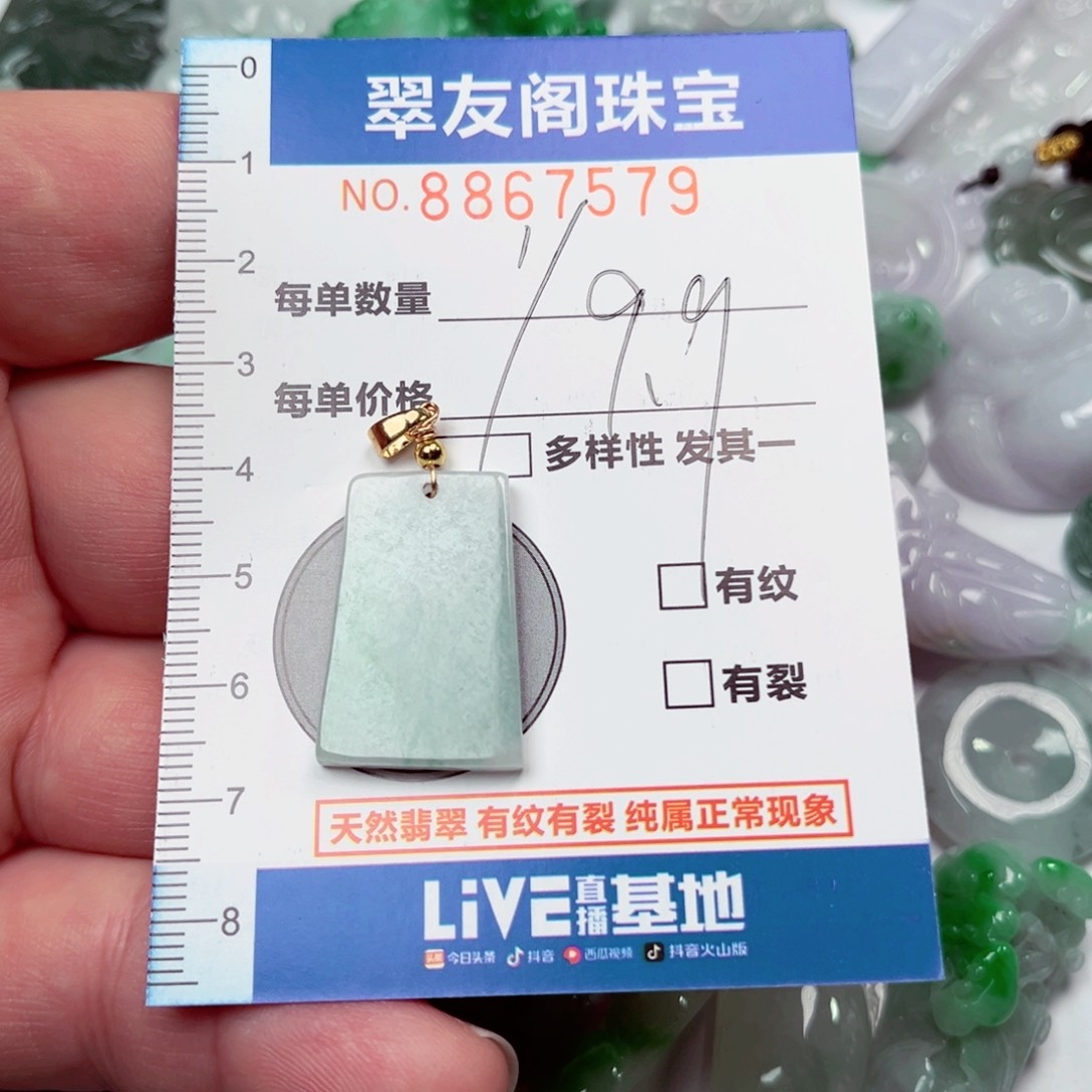 翡翠吊坠(不含链)未镶嵌