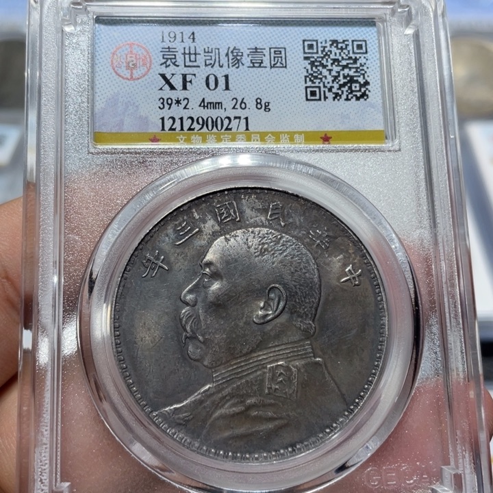 银佳利 公博三年大头0271