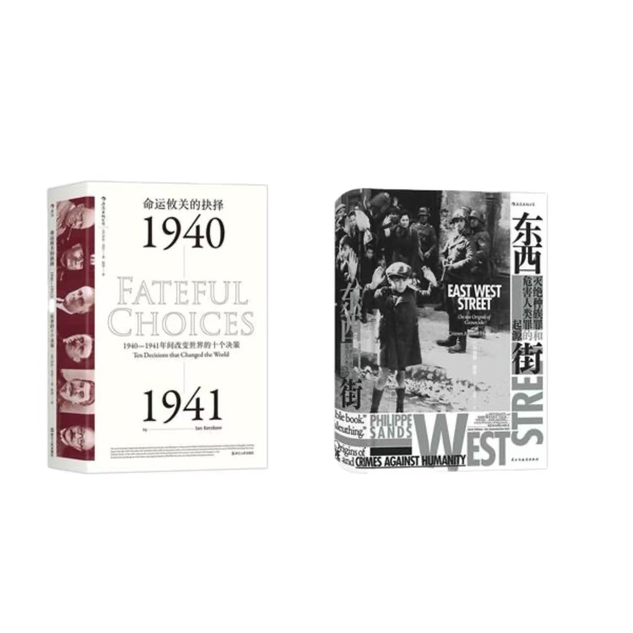 【微瑕】二战史权威高分2本