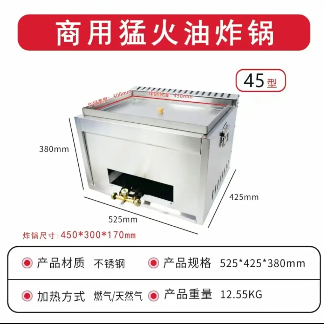 商用防溅油加厚速热不锈钢油炸锅高压猛火炉头摆摊炸货